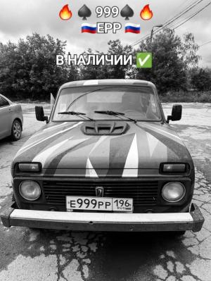 Фотография автомобиля с номером Е999РР 196