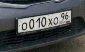 Фотография автомобиля с номером О010ХО 96
