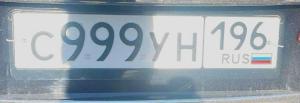 Фотография автомобиля с номером С999УН 196