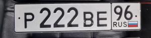 Фотография автомобиля с номером Р222ВЕ 96
