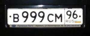 Фотография автомобиля с номером В999СМ 96