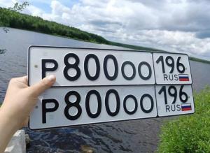 Фотография автомобиля с номером Р800ОО 196