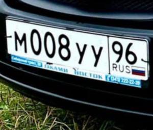 Фотография автомобиля с номером М008УУ 96