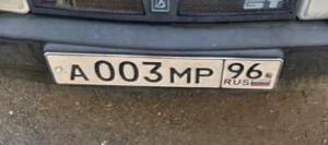 Фотография автомобиля с номером А003МР 96