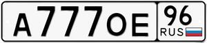 Фотография автомобиля с номером А777ОЕ 96