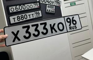 Фотография автомобиля с номером Х333КО 96