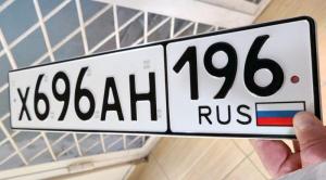 Фотография автомобиля с номером Х696АН 196