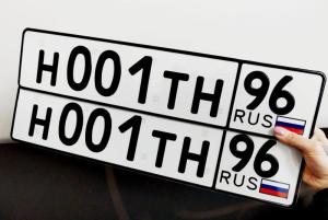 Фотография автомобиля с номером Н001ТН 196