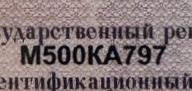 Фотография автомобиля с номером М500КА 797