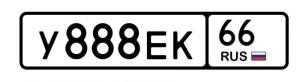 Фотография автомобиля с номером У888ЕК 66