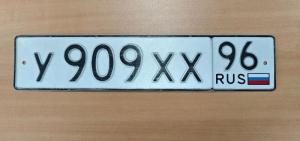 Фотография автомобиля с номером У909ХХ 96