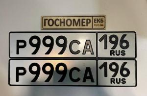 Фотография автомобиля с номером Р999СА 196