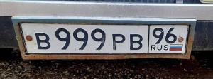 Фотография автомобиля с номером В999РВ 96