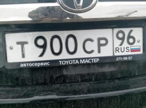 Фотография автомобиля с номером Т900СР 96