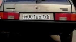 Фотография автомобиля с номером М001ВХ 196